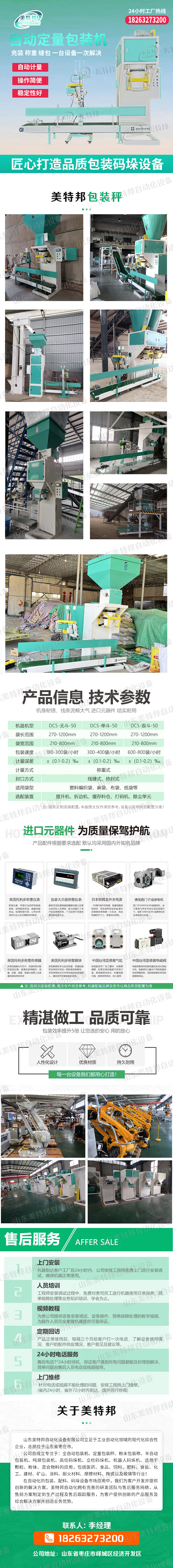 皮帶詳情頁(yè).jpg